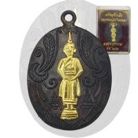 ราคา เหรียญหลวงพ่อวัดบ้านแหลม รุ่นแรก ปี2460 วัดบ้านแหลม จ.สมุทรสงคราม หลังตัวหนังสือ (52405604482)