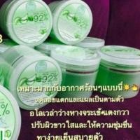 ราคา เจลว่านหางจระเข้+แตงกวา (234872)
