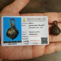 ราคา ลูกอมเมฆสิทธิ์หลวงพ่อทับ วัดอนงคาราม มีรอยจารหลวงพ่อทับหายากมากๆ วรรณะเขียวสด พร้อมบัตรรับรองพระแท้ (21749297065)