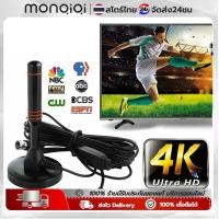 ราคา COD เสาทีวีดิจิตอล เสาอากาศ ดิจิตอลทีวี ภายในบ้าน ติดตั้งง่าย รุ่น CMMB DVB-T DMB-T (24669625448)