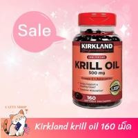 ราคา Exp.07/2027⚡️Kirkland Krill Oil 500mg Omaga 3+Astaxantin 160เม็ด[พร้อมส่ง✅ (29515730596)