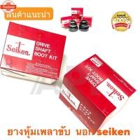 ราคา Seiken ยางหุ้มเพลา ยางเพลาขั SB-127 SB11 ตัวนอก Mitsubishi E-car Astina 90 Space-wagon Galant E33 16V Cedia 2.0 Ultima E (42417778559)