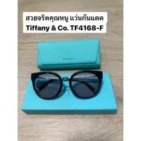 ราคา [ของแท้ 100%] แว่นกันแดด Tiffany & Co. รุ่น TF4168-F ทรง Cat Eye เลนส์ชมพูใส สภาพสวย พร้อมกล่อง (พร้อมส่ง/มือสองสภาพดี) (54555276421)