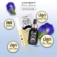 ราคา Cute So Cute Hair Serum (28207009352)