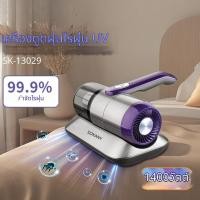 ราคา [ใหม่] เครื่องกำจัดไรฝุ่น, ระบบฆ่าเชื้อด้วยแสงยูวี, เครื่องดูดฝุ่นสำหรับห้องนอนและโซฟา (46107954412)
