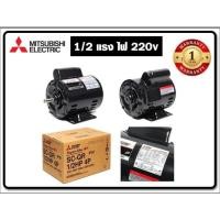 ราคา MITSUBISHIมอเตอร์1/2HP4Pรุ่นSP-QRขนาด1/2HP220V (13358204069)