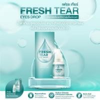 ราคา FRESH TEAR DROP ( เฟรช เทียร์ ดรอป ) - น้ำยาหยอดตาสูตรอ่อนโยน - คิตตี้ คาวาอิ Kitty Kawaii (41370031008)