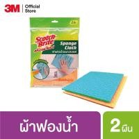 ราคา Scotch-Brite® สก๊อตช์-ไบรท์® ผ้าฟองน้ำอเนกประสงค์ Sponge Cloth ขนาด 7x7.8 นิ้ว 2 ผืน (20719707930)