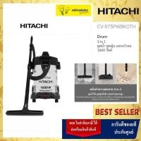 ราคา Hitachi ฮิตาชิ เครื่องดูดฝุ่น 1600 วัตต์ ชนิด 3 in 1 ดูดน้ำ ดูดฝุ่น และเป่าลม รุ่น CV-975PWBKOTH สีขาว (46358334549)