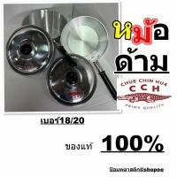 ราคา หม้อด้าม หม้อด้ามตราจระเข้ของแท้ หม้อด้ามอลูมิเนียมตราจระเข้ของแท้ หม้อโจ๊ก เบอร์18 เบอร์20 (19113894075)