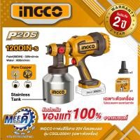 ราคา INGCO กาพ่นสีไร้สาย 20V ถังแสตนเลส ( CSGLI20041 ) (43680367335)