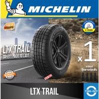 ราคา MICHELIN 265/65R17 รุ่น LTX TRAIL (1เส้น) ผลิตปี2026 รับประกันการผลิต แถมจุ๊บลมยาง ยางรถยนต์ ขอบ17 265/65R17 LTX TRAIL (14230585199)
