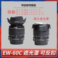 ราคา สไตล์ใหม่เหมาะสําหรับ Canon 18-55 IS เลนส์ฮูด 1200D1100D1500D1300D 28-80 กล้อง 4.26 (24698128582)