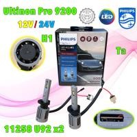 ราคา หลอดไฟหน้า LED H1 Philips Ultinon Pro9200 HL +400% 13W 12V / 24V 5800K ประกัน 5ปี (40006395437)