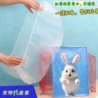 ราคา กระต่ายกรงสัตว์เลี้ยงครั้งนั้นยืดหยุ่นถาดปกแผ่นฟิล์มพลาสติกกระต่ายแมวสุนัขหมูแชสซีแผ่นห้องน้ําหนา (54059616287)