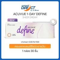 ราคา (New Color) Acuvue 1-Day Define สี Sheer Dream คอนแทคเลนส์สีรายวัน (30ชิ้น/กล่อง) (52656332751)