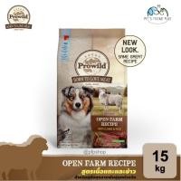 ราคา Prowild อาหารสุนัข เกรดพรีเมี่ยม รสแกะ ยกกระสอบ 15kg. (18575731494)