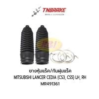 ราคา RBI กันฝุ่นแร็ค MITSUBISHI LANCER CEDIA (CS3, CS5) LH, RH MR491361 (ราคาต่อคู่) (27355491403)