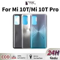 ราคา ฝาหลัง ( Back Cover ）Xiaomi Mi 10T Pro / Mi 10T ฝาหลัง XM Mi 10T 10T Pro 5G เคสแบตเตอรี่ด้านหลัง (47407293732)