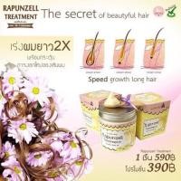 ราคา Little Baby Rapunzell Treatment ครีมหมักผม สูตรเร่งผม ยาว (4928920)