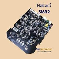 ราคา แผงวงจรพัดลม HATARI 16 นิ้ว S16R2 รุ่น HT-S16R2 บอร์ด PCB (เวอร์ชั่นใหม่) แท้ #อะไหล่พัดลม #อะไหล่เครื่องใช้ไฟฟ้า (46154065142)