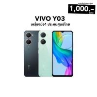 ราคา Vivo Y03 4+64GB /4+128GB เครื่องศูนย์แท้มือ1 รับประกันศูนย์ 1ปี (24272284375)