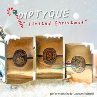 ราคา น้ำหอม Diptyque Orpheon , Eau Rose , Do Son EDP 75ml (Limited Christmas กล่องทอง) (25083031407)
