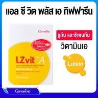 ราคา [ส่งฟรี] บำรุงสายตา แอลซีวิต พลัส เอ กิฟฟารีน วิตามินเอ ลูทีน ซีแซนทีน Lz vit plus A GIFFARINE Vitamin A (25426357102)