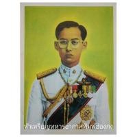 ราคา ภาพพิมพ์พระบรมฉายาลักษณ์ในหลวงรัชการที่9 5เหรียญทหารอากาศ พิมพ์ฮ่องกง เก่าแท้ (20116243961)