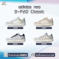 ราคา ของแท้ adidas neo D-PAD Classic รองเท้ากีฬา JI2549/JI2551/JR8327/JR8236(รับหิ้วของจากเกาหลี ) (42920951223)