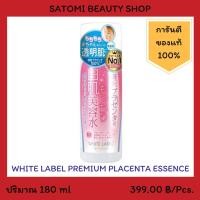 ราคา WHITE LABEL PREMIUM PLACENTA ESSENCE โลชั่นบำรุงผิวหน้า ไวท์ ลาเบล พรีเมียม พลาเซนต้า เอสเซนส์ 180 มล. (2320511294)