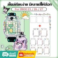 ราคา เคส สำหรับ นาฬิกา imoo Z1 Z6 Z7 เคสการ์ตูน แบบแข็ง ไอมู่ ไอโม่ imoo watch phone รุ่น Z1 Z6 Z7 เคสซิลิโคน (29123231089)