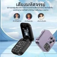 ราคา พกพา 2G ผู้สูงอายุ สำหรับ I16Pro ฝาพับ มือถือ โทรศัพท์ (52400655623)