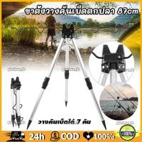 ราคา ขาตั้งวางคันเบ็ดตกปลา 3 ขา ติดตั้งง่าย พกพาสะดวก เหมาะสำหรับนักตกปลา ขาตั้งเบ็ดตกปลา วางคันเบ็ดได้ 7 คัน (47109479288)