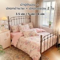 ราคา พร้อมส่งจากไทย ชุดปลอกผ้านวมลายธนูและดอกไม้สีชมพูวินเทจ สไตล์เฟรนช์คันทรี่สุดโรแมนติก (4in1 ครบเซต) / ผ้าโพลีเอสเตอร์นุ่ม พร้อมปลอกหมอน 2 ใบ มีให้เลือกขนาด 3.5 ฟุต 6 ฟุต และคิงไซส์ (57156632932)