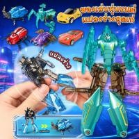 ราคา หุ่นยนต์แปลงร่าง แมลงสุดเท่ หุ่นยนต์แปลงร่างเป็นรถ วัสดุเป็นเหล็ก BKK ของเล่นเด็กผู้ชาย ของเล่นแปลงร่าง (51450161173)