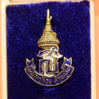 ราคา เข็ม สธ สมเด็จพระเทพรัตนราชสุดา ที่ระลึก 60 ปี การเรือน - สวนดุสิต พศ 2537 ขนาดสูง 3 เซน พร้อมกล่องเดิม (49907491129)