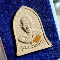 ราคา พระผง 7 วัตถุมงคล หลวงพ่อเกษมเขมโก ปี 2536 วันพญาวัน พิเศษมีเกศาและจีวร (42128855922)