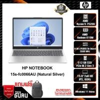 ราคา NOTEBOOK (โน้ตบุ๊ค) HP 15S-FC0066AU (Natural Silver) (7Z0B1PA#AKL) (23136072755)