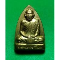 ราคา เหรียญ หลวงพ่อเพี้ยน วัดเกริ่นกฐิน ลพบุรี เนื้อทองทิพย์ รุ่น เมตตาบารมี ปี 54 รับประกันแท้ (7857582589)