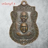 ราคา เหรียญหลวงพ่อชม, หลวงพ่อชาติ วัดท่าไทร อ.กาญจนดิษฐ์ จ.สุราษฎร์ธานี ปี 2547 (25832480676)