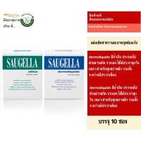 ราคา saugella แผ่นเช็ดทำความสะอาดจุดซ่อนเร้น บรรจุ10ซอง (2881597235)