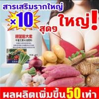 ราคา ฮอร์โมนพืชแบบซอง ฮอร์โมนเร่งผล ฮอร์โมนเร่งราก ปุ๋ยเร่ง ผลผลิตเพิ่มขึ้น บำรุงพืช แบรนด์ Prima Store เห็นผลรวดเร็ว (25954105163)