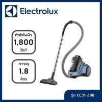 ราคา ส่งต่อ เครื่องดูดฝุ่น electrolux 1800W (19244325160)