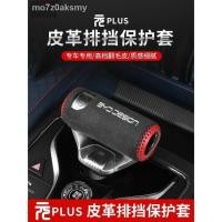 ราคา BYD Yuan plus ที่หุ้มคันเกียร์ ฝาครอบคันเกียร์แบบแขวน ฝาครอบป้องกันเกียร์ กล่องวางแขนตรงกลาง ที่เท้าแขน พลิกขนชิ้นส่วนภา (27504566267)