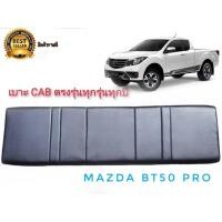 ราคา โปรแรง เบาะแคป ตรงรุ่น bt-50 เก่า-ใหม่ ทุกรุ่นของ bt-50 สีดำ สำหรับ mazda bt-50 ทุกรุ่นทุกปี*เรืองประดับ* (49850286399)
