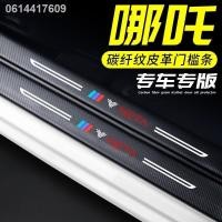 ราคา 【2022 NETA V】 Nezha upro modified tide modified car threshold strip ข้ามธรณีประตู เหยียบธรณีประตู แถบธรณีประตู ข้ามธรณีป (44051675845)