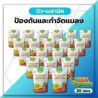 ราคา บิว-เมธามิค สูตรเข้มข้น แบบผง ( 20 ซอง) เชื้อ 2 เท่า เชื้อราบิวเวอร์เรีย + เชื้อราเมธาไรเซียม ปลอดภัย100% (29861786896)