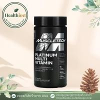 ราคา พร้อมส่ง Muscletech Platinum Multi Vitamin 90 Tablets Multivitamin (47500299451)