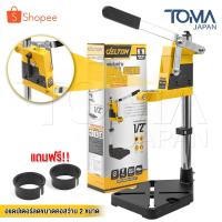 ราคา DELTON แท่นจับสว่าน แท่นจับสว่านปรับระดับได้ Drill Stand รุ่น DS-6109 ฐานเหล็กหล่อ Cast Iron ฟรี! อแดปเตอร์ลดขนาดคอสว่าน (24804452889)